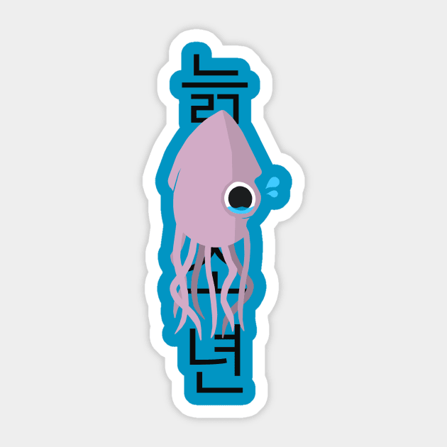 OLD SQUID Sticker by Seppy